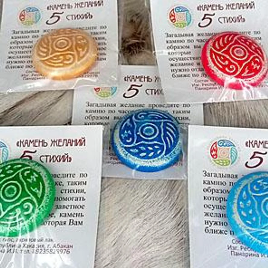 КАМЕНЬ ЖЕЛАНИЙ